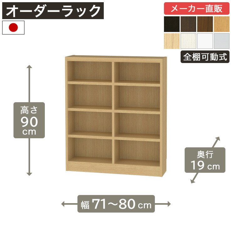 飾って魅せる納める棚 Noaliss\"ノアリス\"""
