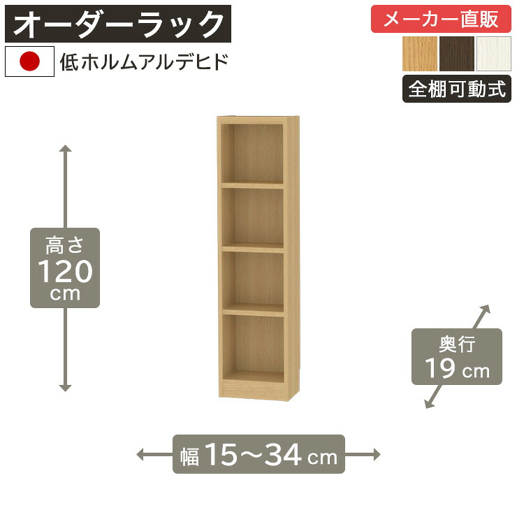 飾って魅せる納める棚 Noaliss\"ノアリス\"""