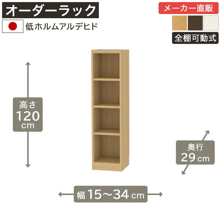 飾って魅せる納める棚 Noaliss\"ノアリス\"""