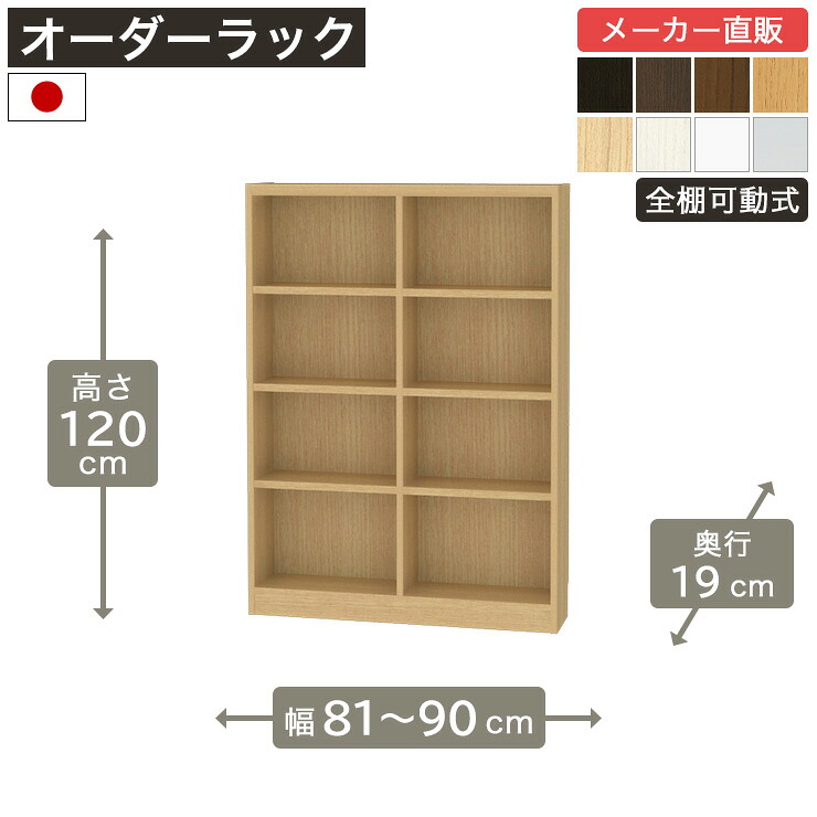 飾って魅せる納める棚 Noaliss\"ノアリス\"""