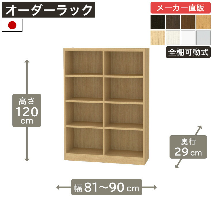 飾って魅せる納める棚 Noaliss\"ノアリス\"""