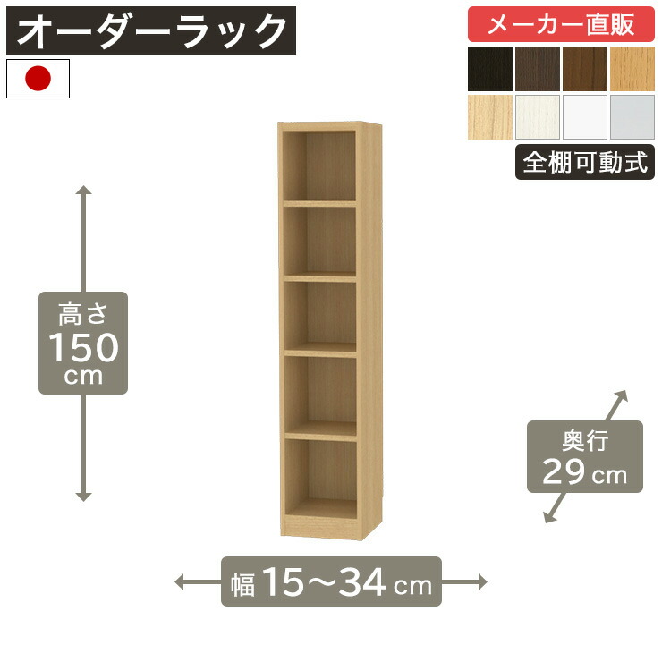 飾って魅せる納める棚 Noaliss\"ノアリス\"""