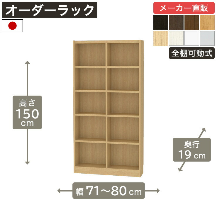 飾って魅せる納める棚 Noaliss\