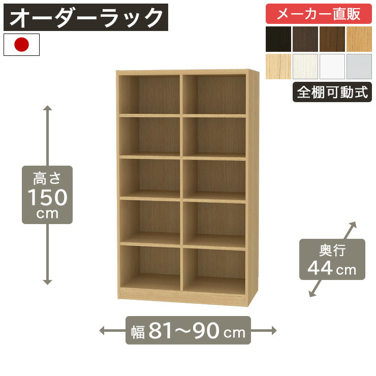 飾って魅せる納める棚 Noaliss\"ノアリス\"""