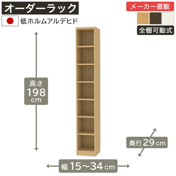 飾って魅せる納める棚 Noaliss\