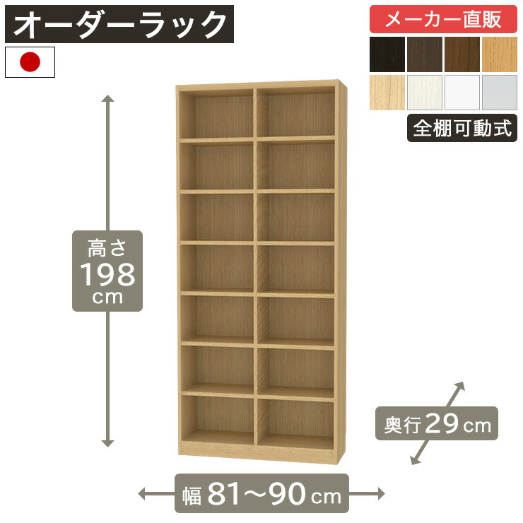 百貨店SALE執り行なう