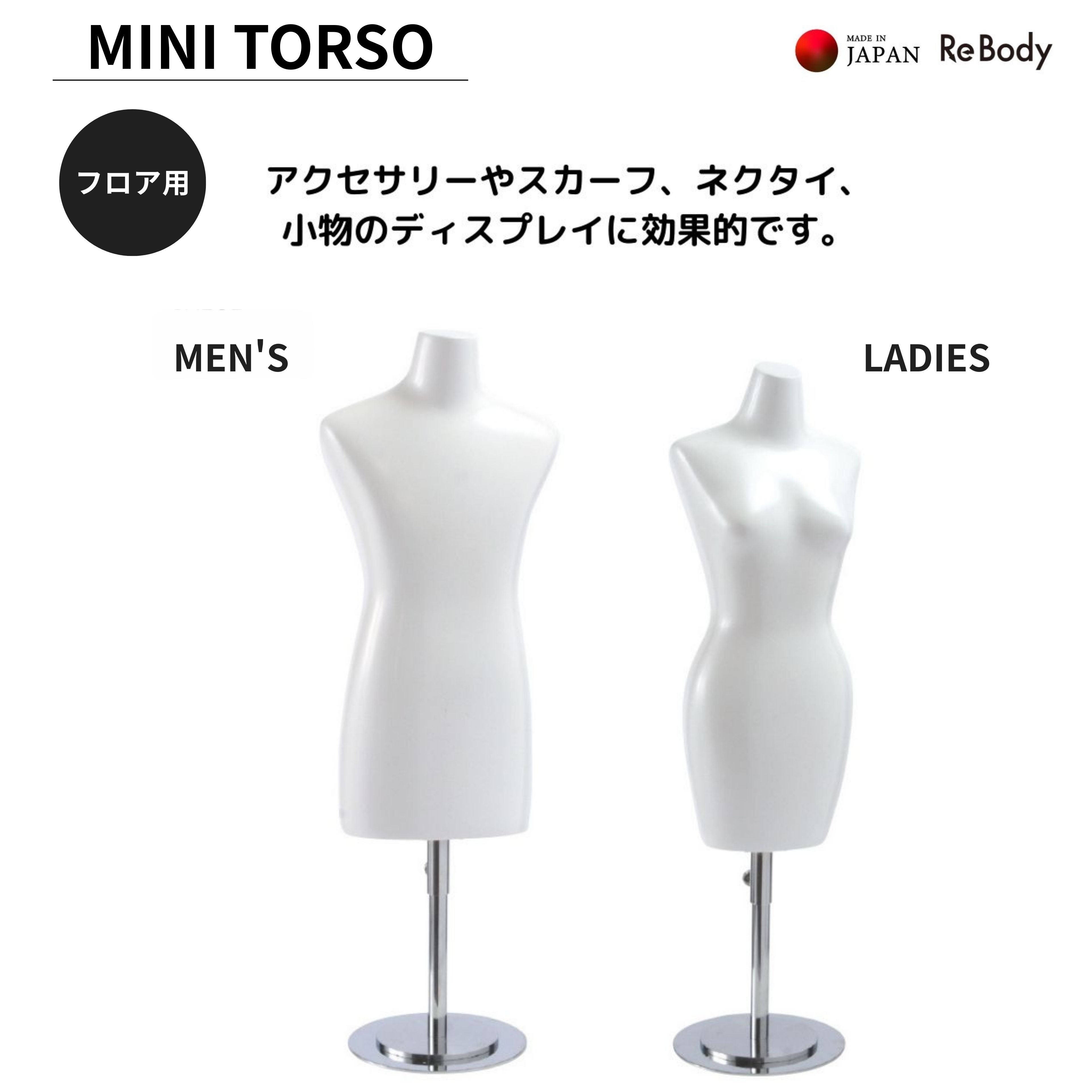 ミニトルソー MEN‘S WOMEN\u0027S 成人男性 成人女性mini  ミニ上半身 細密画 トルソー 漆ペンキ塗り 御部屋室内装飾 卓上印字機 腕無 株式会社シライ ReBody