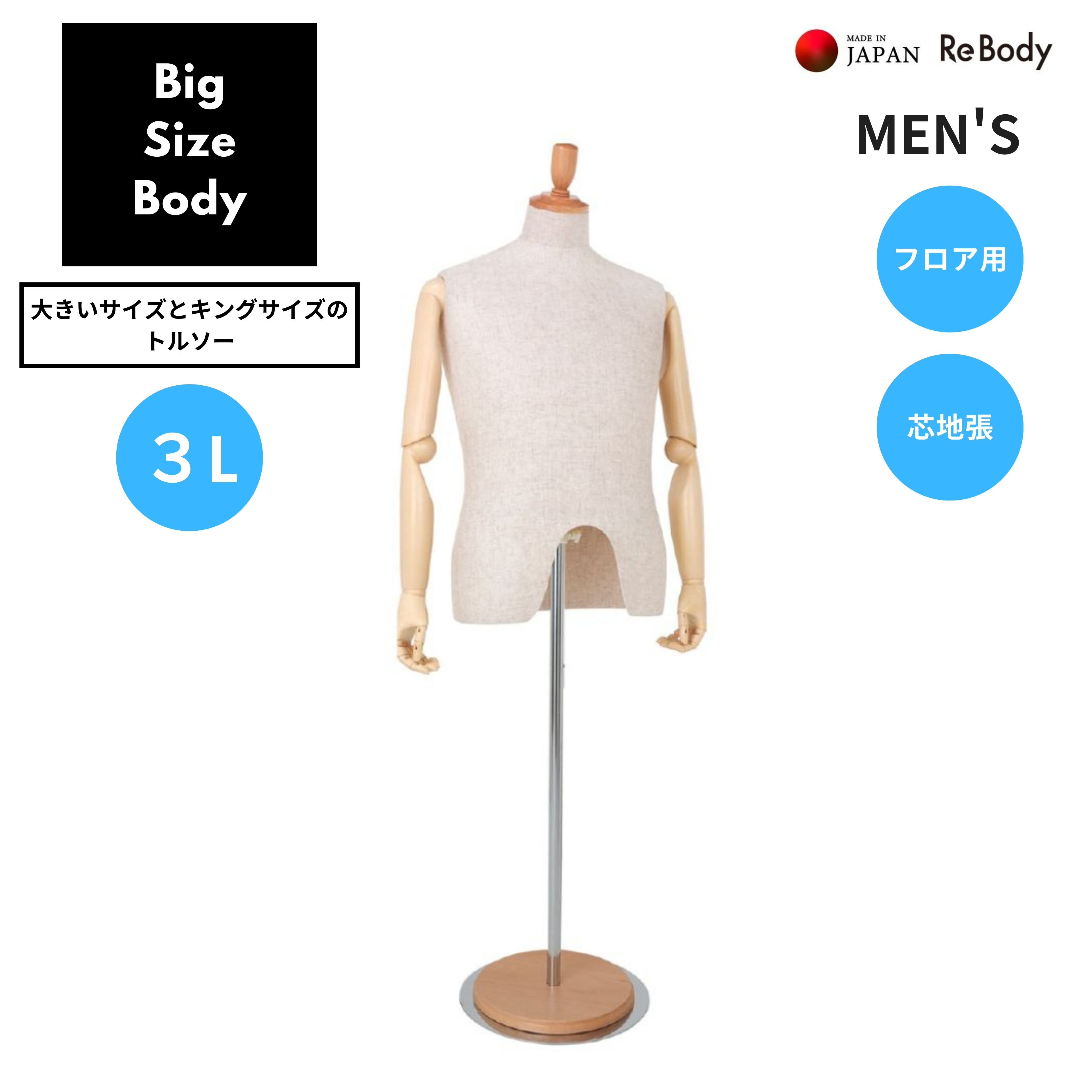 楽天市場】【東京キイヤ】メンズトルソー 黒ニット 軽量発泡ボディ □P