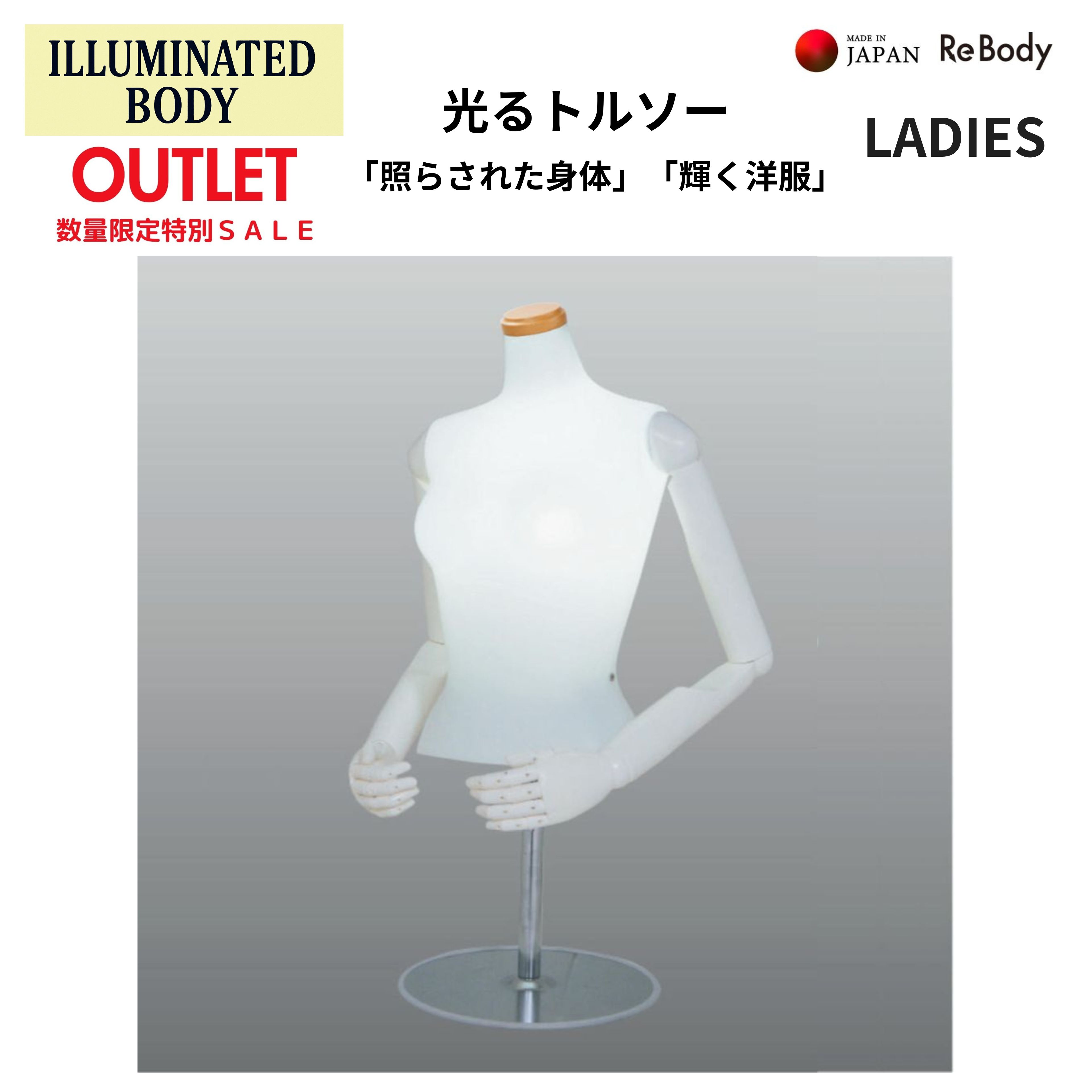 楽天市場】LED 電飾 光る マネキン トルソー 女性でも持ち運びやすい