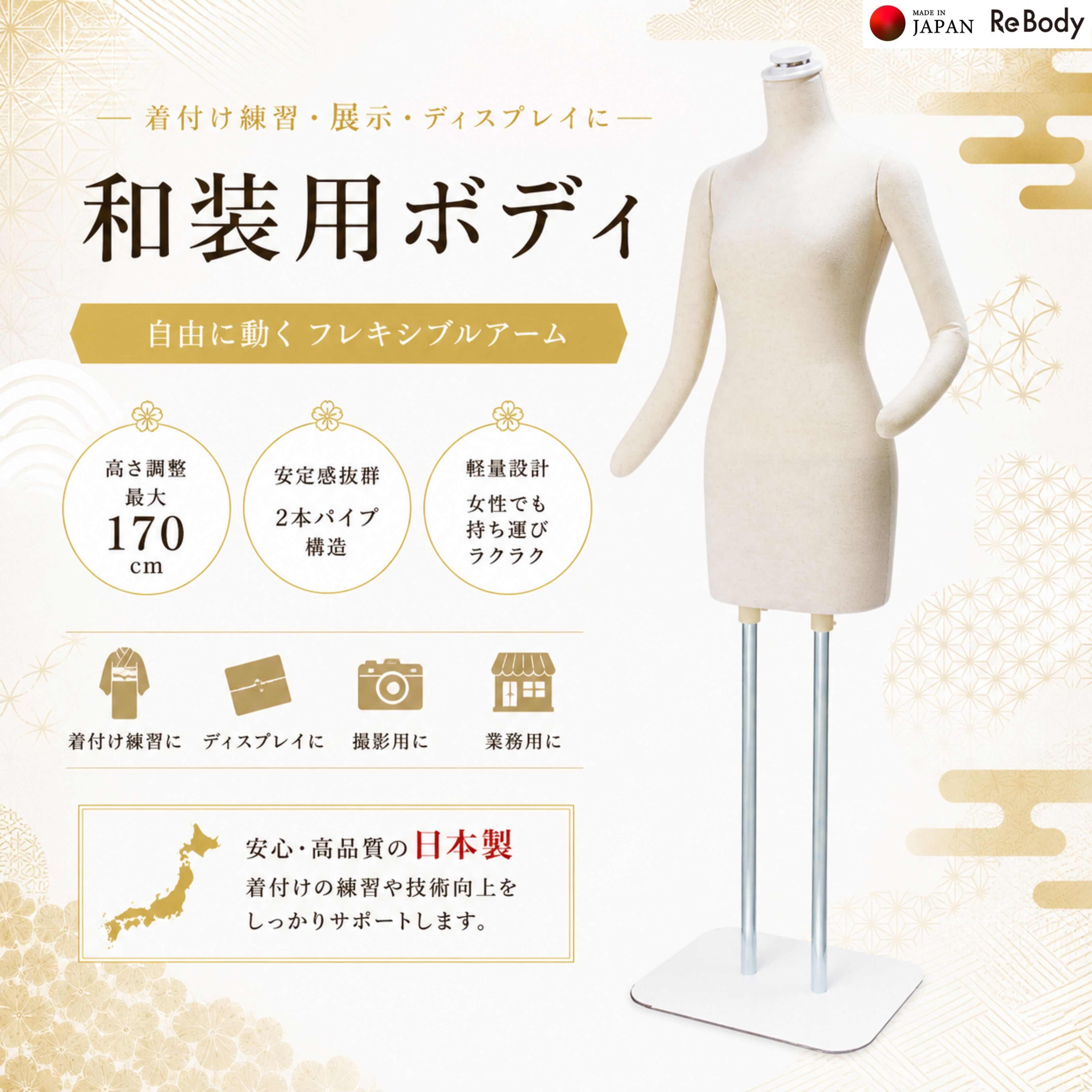 和装用トルソー 日本製 レディース 着付け訓練を受ける用 華燭の典 マネキン人形上半身 ウレタン 腕あり 軟らかい手付き添い人 自由自在 腕付 モビール腕 見せびらかす会 バス発着場用 VMD 2本脚 兼ね合い心積もり 株式会社シライ ReBody SL0088U-1N