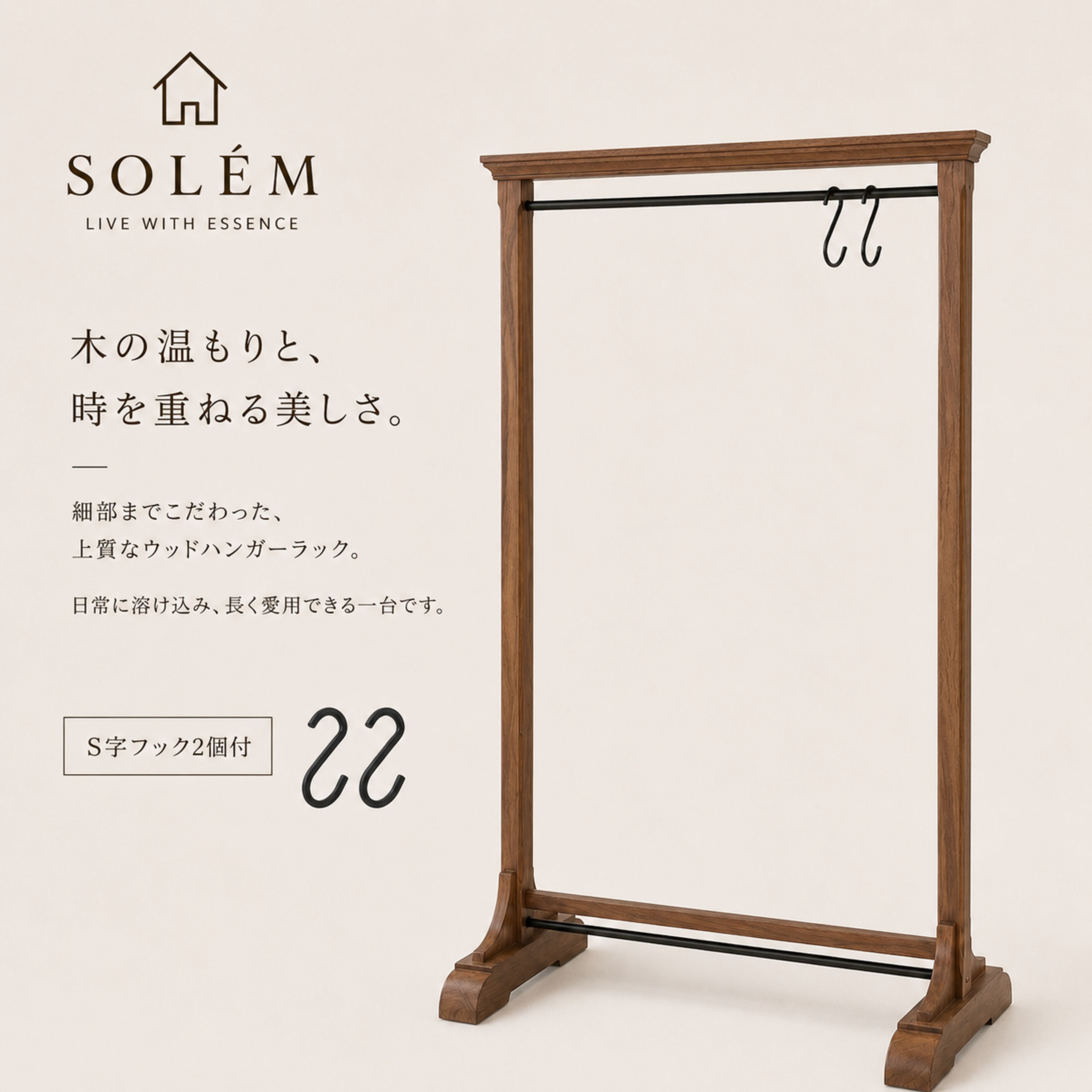 ウッドハンガーラック 今めかしい 木製 アンティーク 御召しもの仕合わせ POPUP 見せびらかす バス発着場機械 厚地の外套ハンガー 御召しもの掛け 生まれながら木 販売店 VMD 幅91 高さ160 株式会社シライ