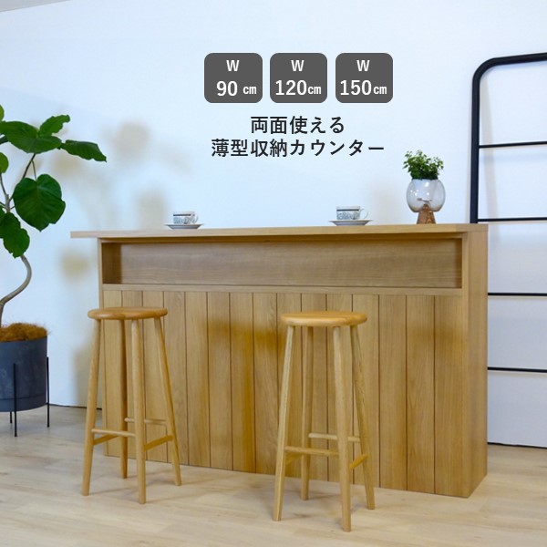 楽天市場】カウンターテーブル 収納 幅150cm バーカウンター 食器棚