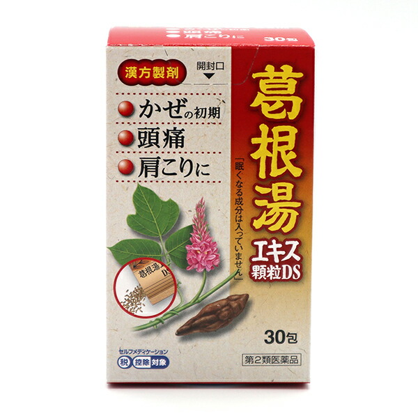 【楽天市場】【第2類医薬品】葛根湯エキス顆粒DS 30包 白石薬品 感冒薬:白石薬品Online Shop 楽天市場店