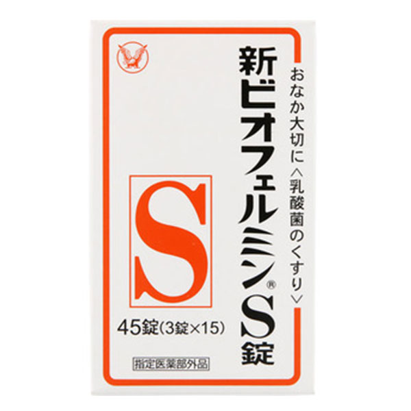 新ビオフェルミンS錠 45錠 3錠×15 下痢 整腸 堅実な究極の