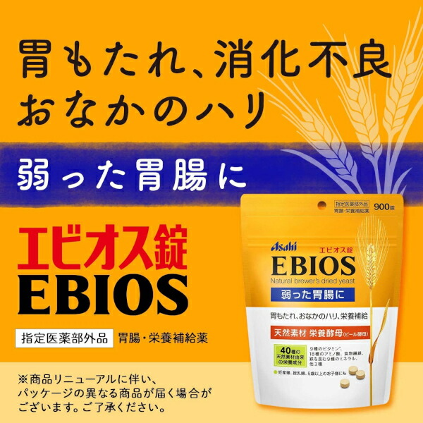 3個セット エビオス錠300錠 アサヒグループ食品 栄養補給薬 胃腸