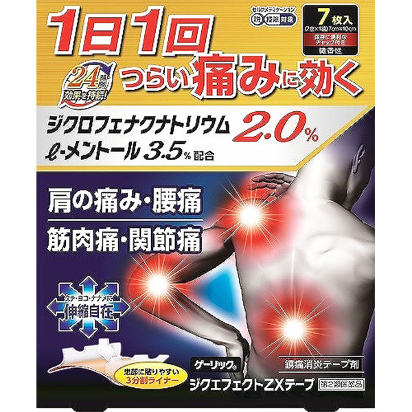 楽天市場 第2類医薬品 ジクエフェクトzxテープ 7枚入 外用消炎鎮痛剤 白石薬品online Shop 楽天市場店