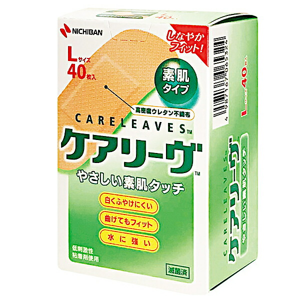 ケアリーヴ 素肌タイプ Lサイズ 40枚入 ニチバン 絆創膏 キズテープ 多様な