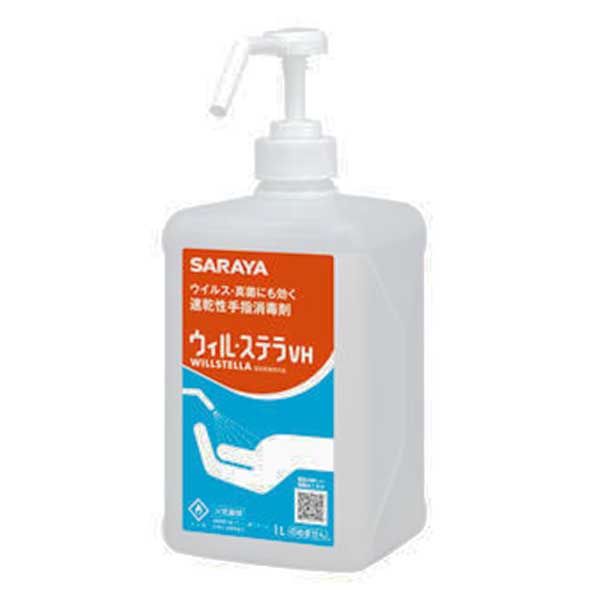 ウィル・ステラVH (噴射ポンプ付) 1L サラヤ 殺菌消毒剤