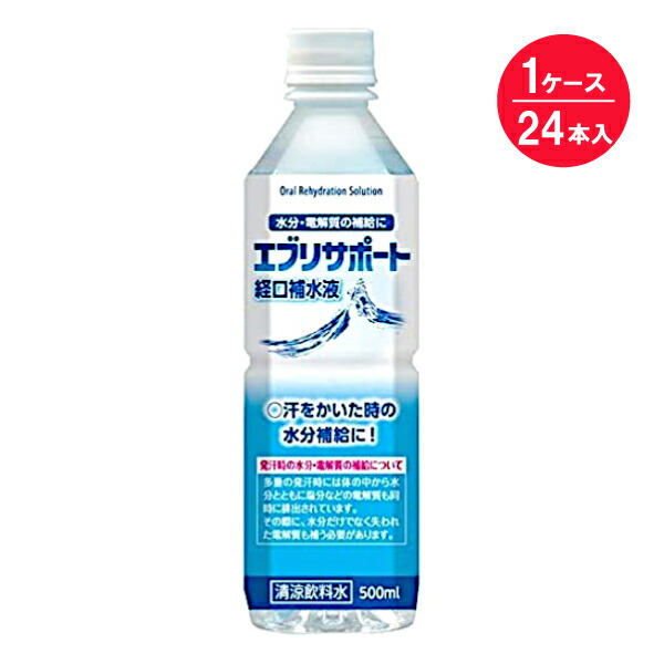 市場 ※ 500mL×24本 送料無料 経口補水液 エブリサポート