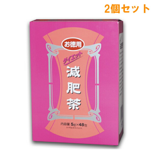濃縮痩減緑茶～美味!!ダイエットティー～ 5個セット 楽天市場】痩せるお茶の通販