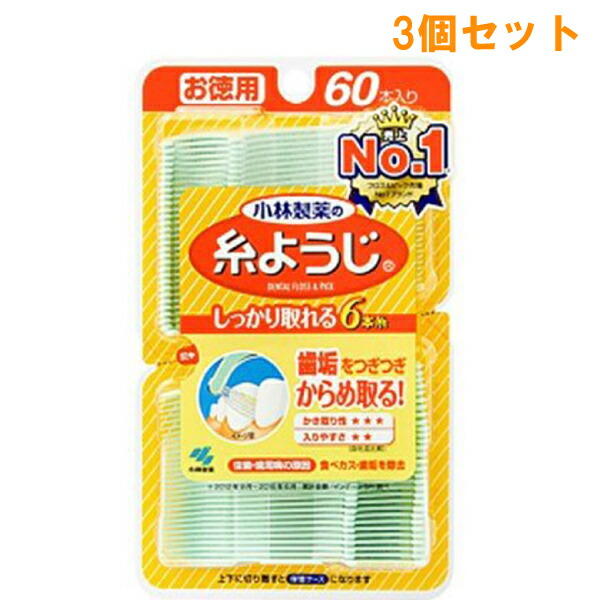 楽天市場】【メール便 送料無料】小林製薬の糸ようじ 60本 お徳用 小林製薬 デンタルピック(歯間ようじ) : 白石薬品Online Shop  楽天市場店