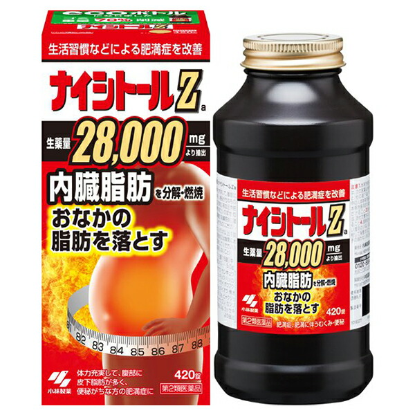 楽天市場 第2類医薬品 ナイシトールza 4錠 28日分 小林製薬 漢方製剤 メタボリック対策 白石薬品online Shop 楽天市場店