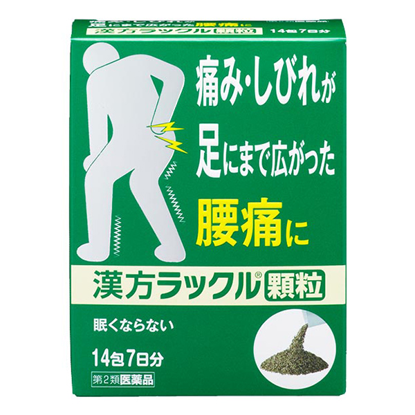 第2類い医薬 漢方ラックル顆粒 14束ね 7日付けh 日本臓器製薬 漢方調合剤 Hotjobsafrica Org