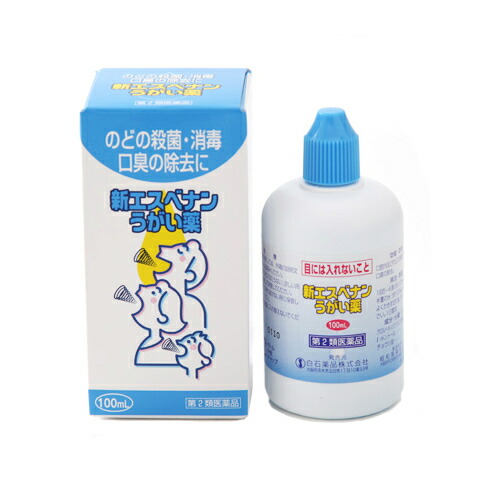 薬 うがい