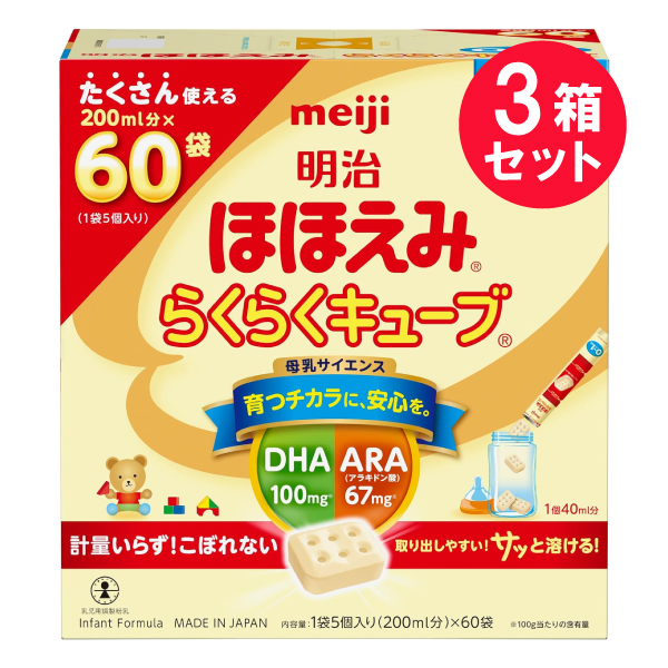 【楽天市場】※【送料無料】明治ほほえみ らくらくキューブ 0カ月