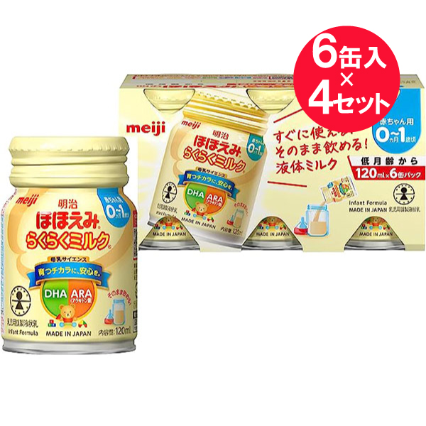 【楽天市場】※『2セット』【送料無料】明治ほほえみ らくらく