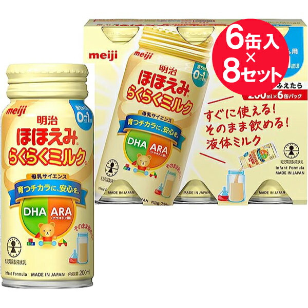 【楽天市場】※【送料無料】明治ほほえみ らくらくミルク200mL 6