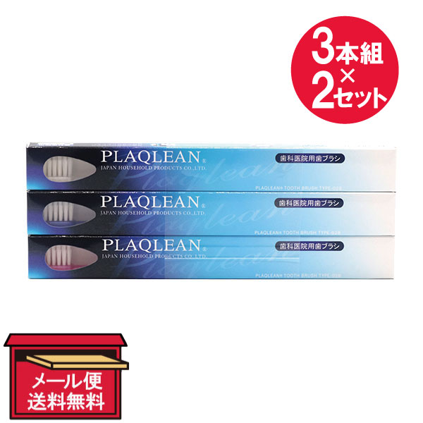 PLAQLEAN P-028 New 歯ブラシ 36本セット 1800439x2.jpg