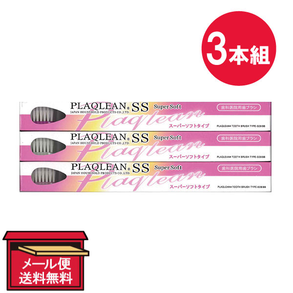 楽天市場】『4セット』【メール便 送料無料】JHPプラクリン歯ブラシ