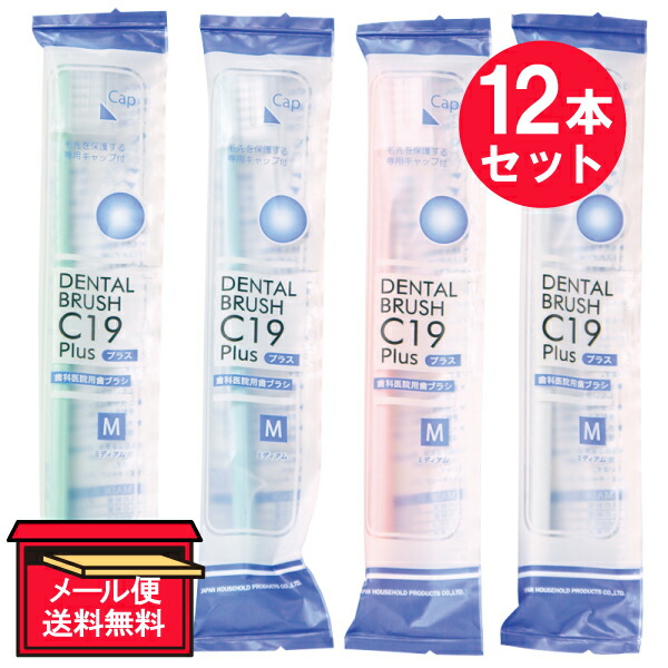 プランクリン　歯ブラシ　ふつう　69本セット　PLAQLLEAN 楽天市場】『8本セット』【メール便 送料無料】デンタルブラシ C