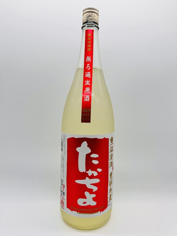 楽天市場】日本酒 豊醇無蓋 たかちよ GRAPE （グレープ） 活性