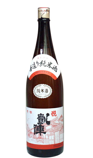 楽天市場】日本酒 悦凱陣 山廃純米 讃州雄町 無濾過 生原酒 1800ml