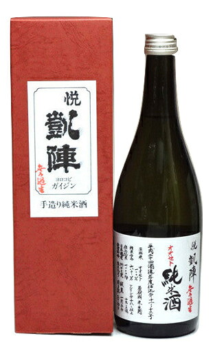 楽天市場】日本酒 悦凱陣 山廃純米 讃州雄町 無濾過 生原酒 1800ml