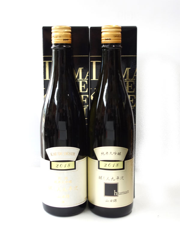 日本酒セット 醸し人九平次 純米大吟醸 別誂・huma 九平次専用ギフト箱入 720ml×2本 － 萬乗醸造