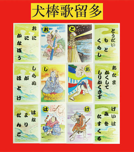 楽天市場 正月 郷土玩具 犬棒日本歌留多 いろはかるた用語解説書付き 和風雑貨 不知火