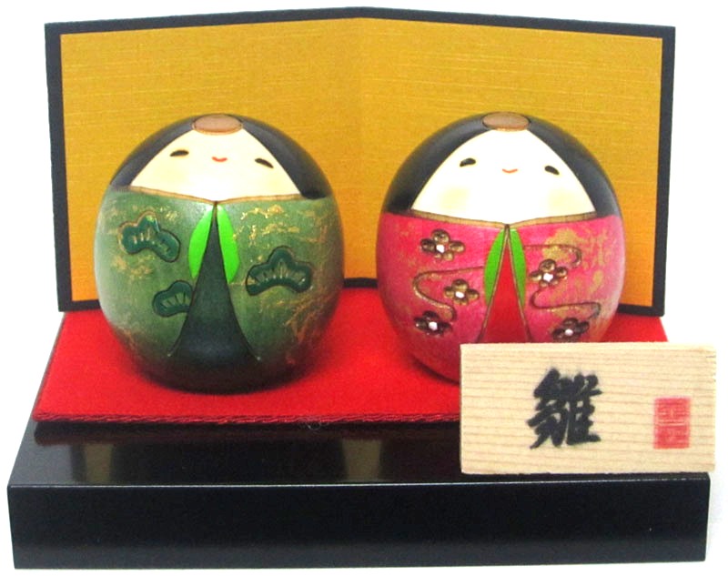 日本のお差し上げ物にも一般受け日本製 民芸品 芸術品卯三郎作 こけし 雛祝賀会しあわせ 雛人形 書き割り