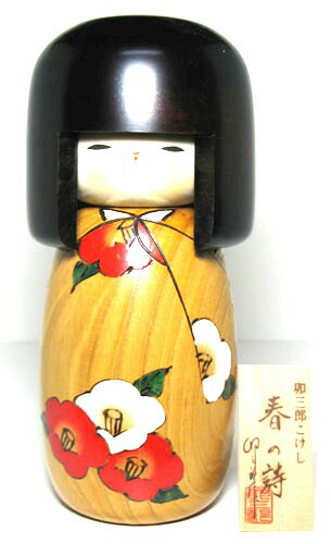 日本のお土産にも人気日本製 民芸品 工芸品卯三郎作 こけし 春の詩 大 やすらぎの木の温もり 海外向けお土産 日本こけし人形 卯三郎こけし 商品紹介サイズ約横9cm Volleybalcluboegstgeest Nl