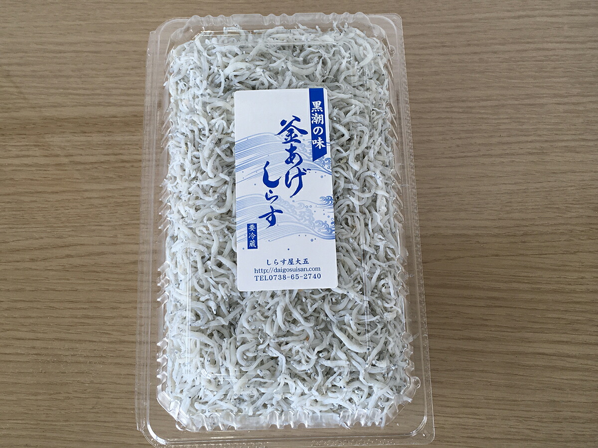 市場 送料無料 釜揚げしらす500g 新鮮な高級しらすを製造直売 和歌山県から産地直送