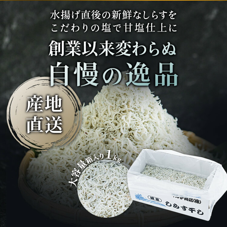 セール ≪2022年新物 ≫ 大容量 愛知県産 しらす干し 1kg ちりめん turbonetce.com.br