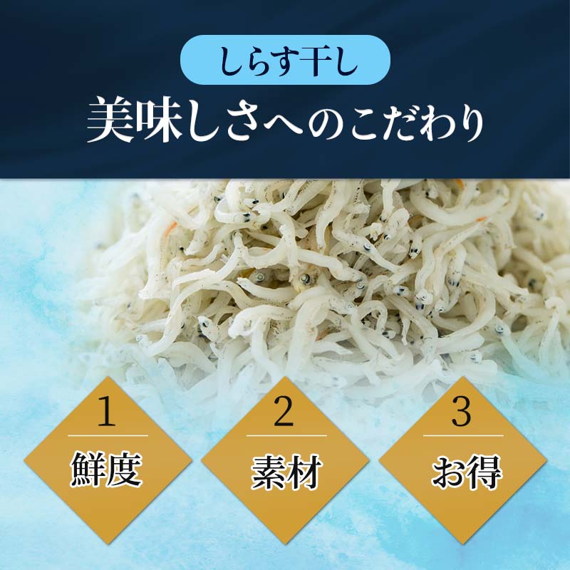 しらす干し1kg小分け(200×5)訳あり