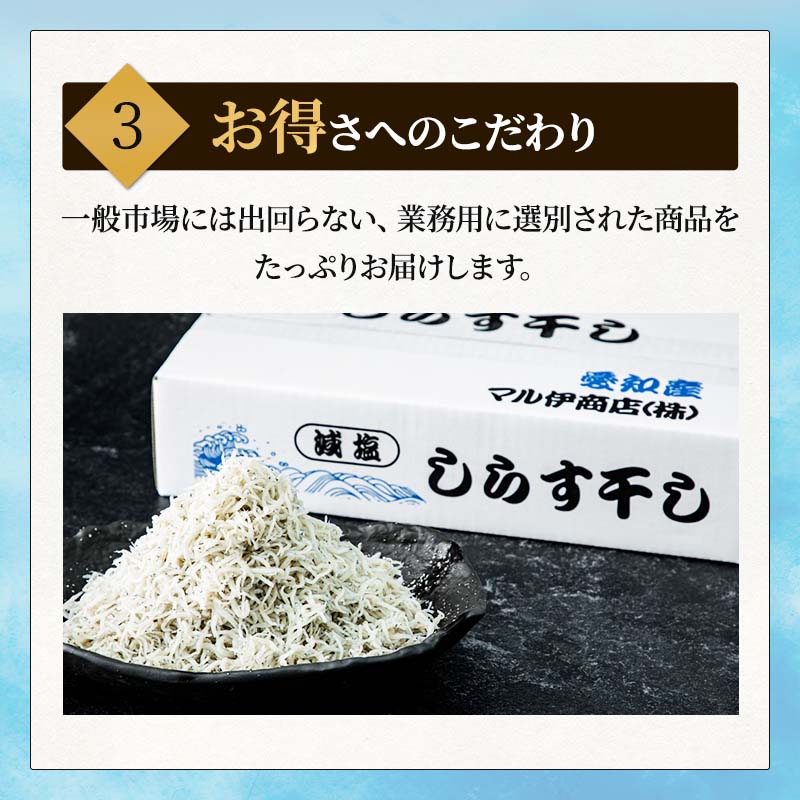 しらす干し1kg小分け(200×5)訳あり