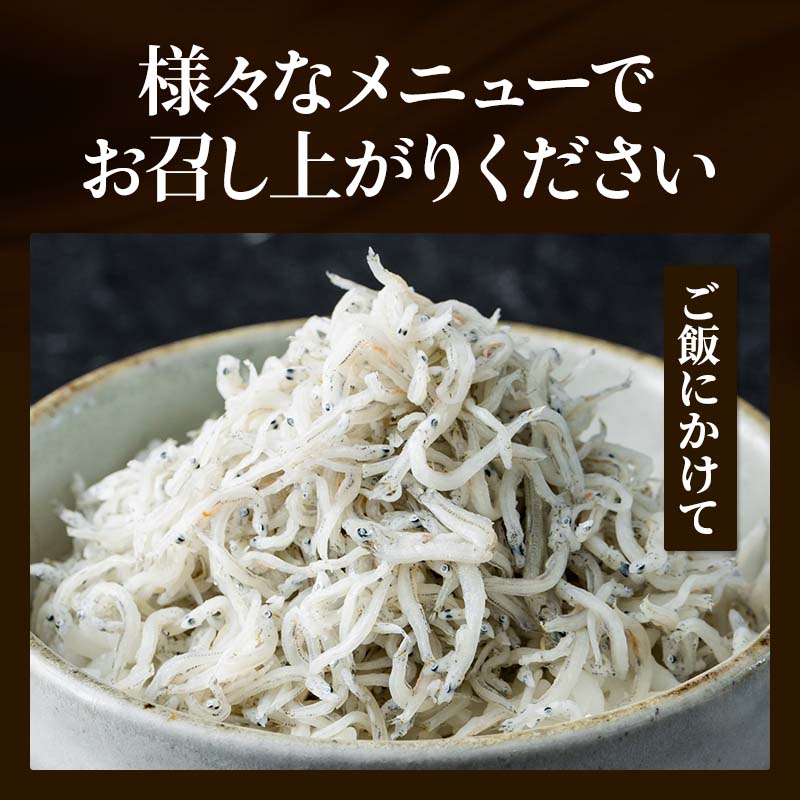 しらす干し1kg小分け(200×5)訳あり