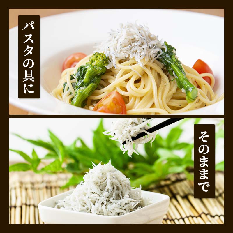 しらす干し1kg小分け(200×5)訳あり