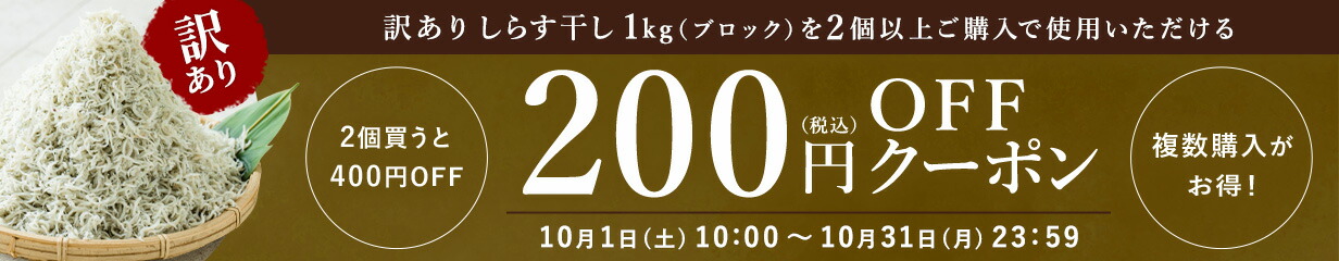 楽天市場】【まとめ買いで400円OFF~】 しらす干し1kgブロック(1,000×1) 訳あり 愛知県産 ちりめん 【 シラス干し しらす 減塩  愛知県 ちりめんじゃこ シラス 減塩 国産 愛知 お土産 お歳暮 ギフト お取り寄せ カルボナーラ ペペロンチーノ 】 : 愛知のしらす専門通販 ...