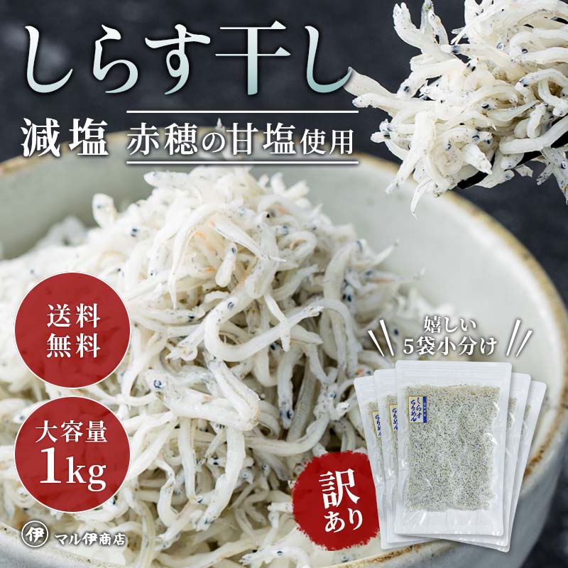 ふるさと納税 碧南市 しらす屋のしらす干し 500g×6ヶ月 定期便 H006