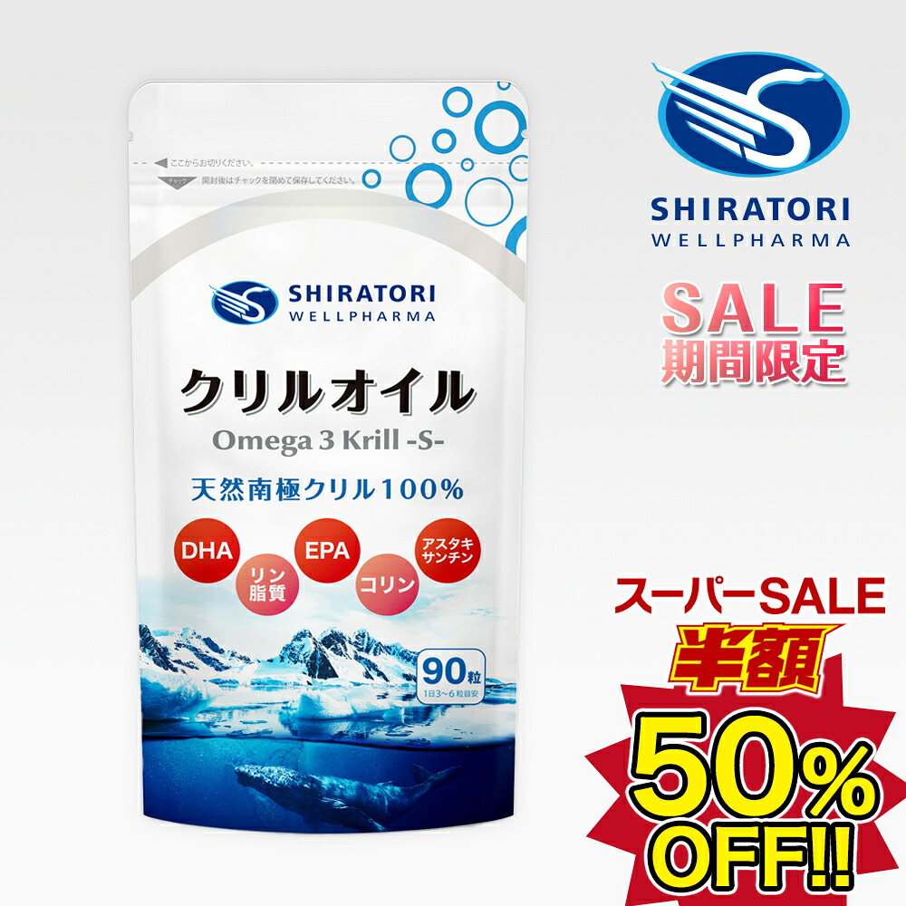 【百貨店SALE 50%OFF】 まとめ買い ゼロ３クリルＳ (Omega3 krill S) 1袋［90粒入（30日分準拠集団）］×６袋書き割り  思わしい食料雑貨類 クリル油絵の具 DHA EPA ゼロ３脂肪酸 アスタキサンチン リン脂質 コリン 日本国内GMPお墨付き工業プラント生み出すこと